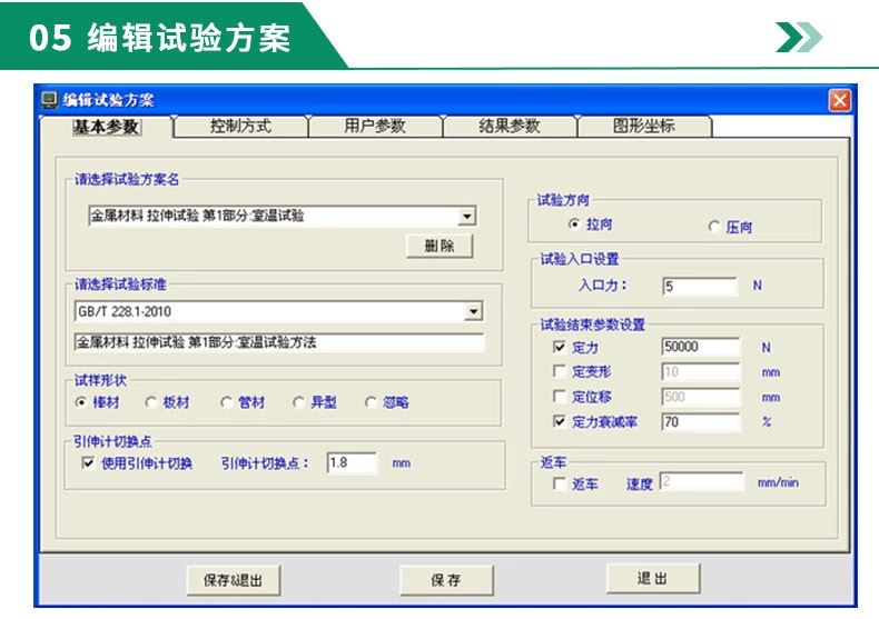 刹车片剪切强度测试机 标准选择