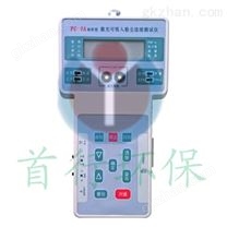 便携式PC-3A 型激光可吸入（PM10）粉尘仪青岛首行品牌现货直销