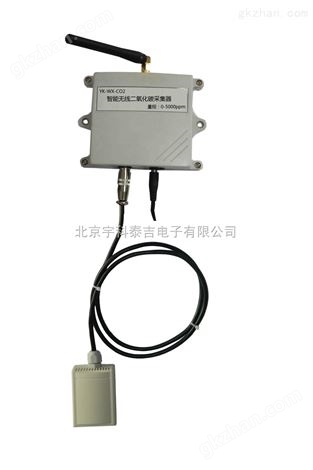 宇科泰吉YK-CO2-WX-M-470-2000PPm智能无线红外二氧化碳采集器