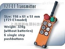 F21-E1 工业无线遥控器