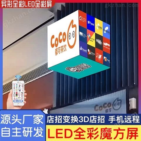 万喜堂彩票app下载中心 LED店招装饰魔方屏酒吧装饰LED创意显示屏