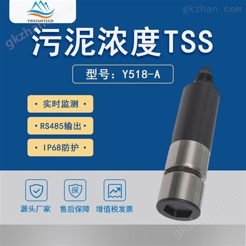 万喜堂app下载老虎机 禹山污泥浓度传感器-型号齐全-规格齐全