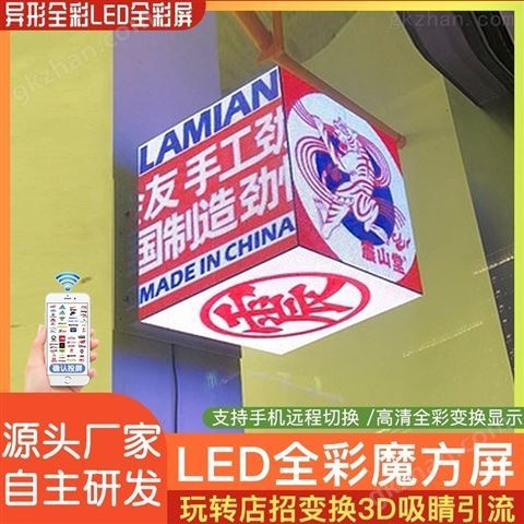 万喜堂彩票app下载中心 LED店招装饰魔方屏酒吧装饰LED创意显示屏