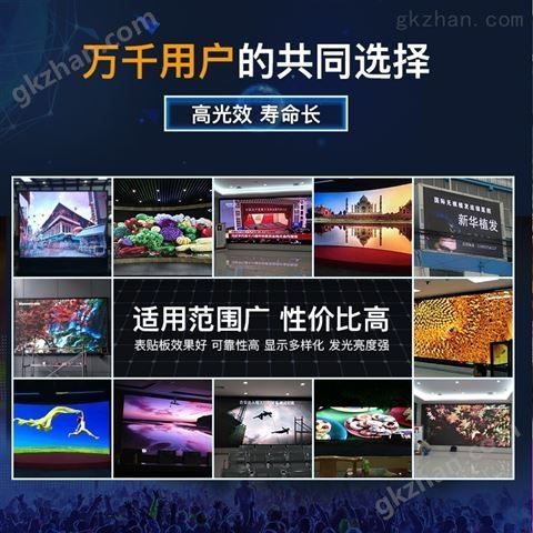 万喜堂app下载网页版 户外P4全彩LED显示屏 广州高清户外全彩LED屏厂家