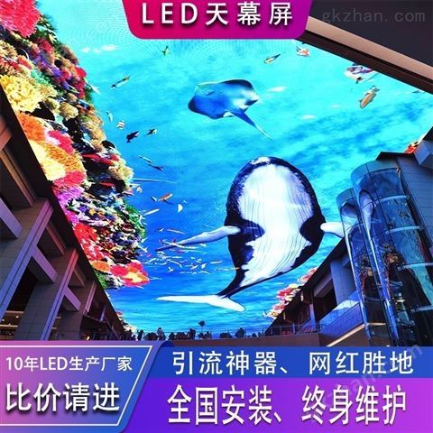 万喜堂app下载老虎机 广州LED天幕屏美食街走廊吊顶P2.5全彩屏