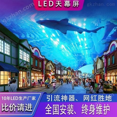 万喜堂app下载老虎机 广州LED天幕屏美食街走廊吊顶P2.5全彩屏