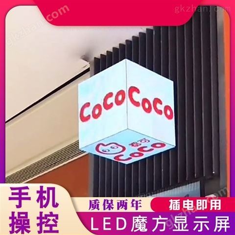 万喜堂彩票app下载中心 LED店招装饰魔方屏酒吧装饰LED创意显示屏