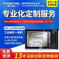 磐正科技工业平板电脑Windows版