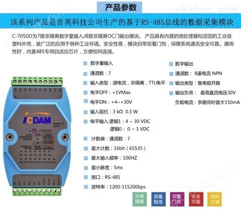 万喜堂app下载官方入口 北京首英科技7路非隔离数字量输入