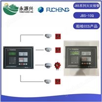 富城JBS-10Q嵌入式火灾控制器系统