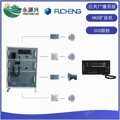 万喜堂app下载官方入口 HKD-50D/Q船用广播扩音机系统