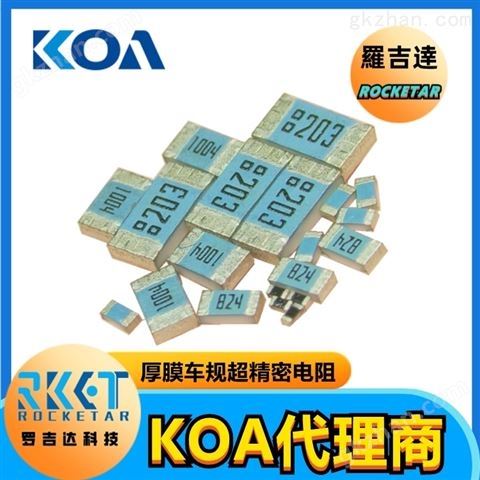 万喜堂彩票注册开户 KOA电阻代理商 精密级车规贴片电阻器