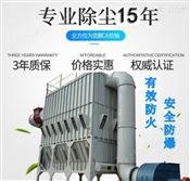 万喜堂彩票注册网站 生物质锅炉净化除尘器-萧阳环保 除尘净化厂