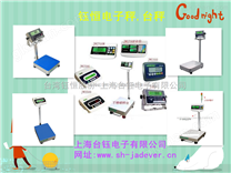 带数据传输电子秤,JPS电子称,上海30公斤JWI-586/588电子秤（*,数量有限）