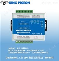 DeviceNet工业I/O数据采集模块M410D(1CAN口+16DI)