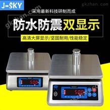 JW-S1IP68不锈钢无线防水计重秤