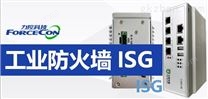 工业防火墙 HC-ISG V1.0