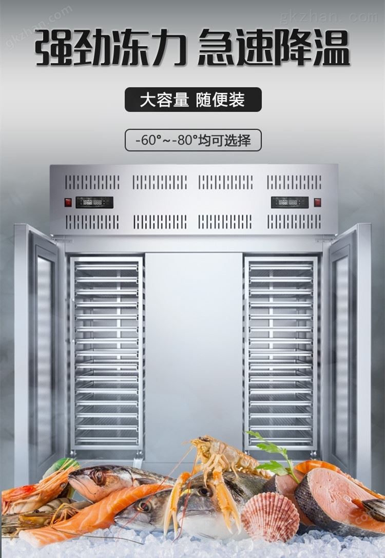 <strong>万喜堂彩票app下载中心 商用小型零下-60℃度超低温速冻柜-7盘插盘</strong>