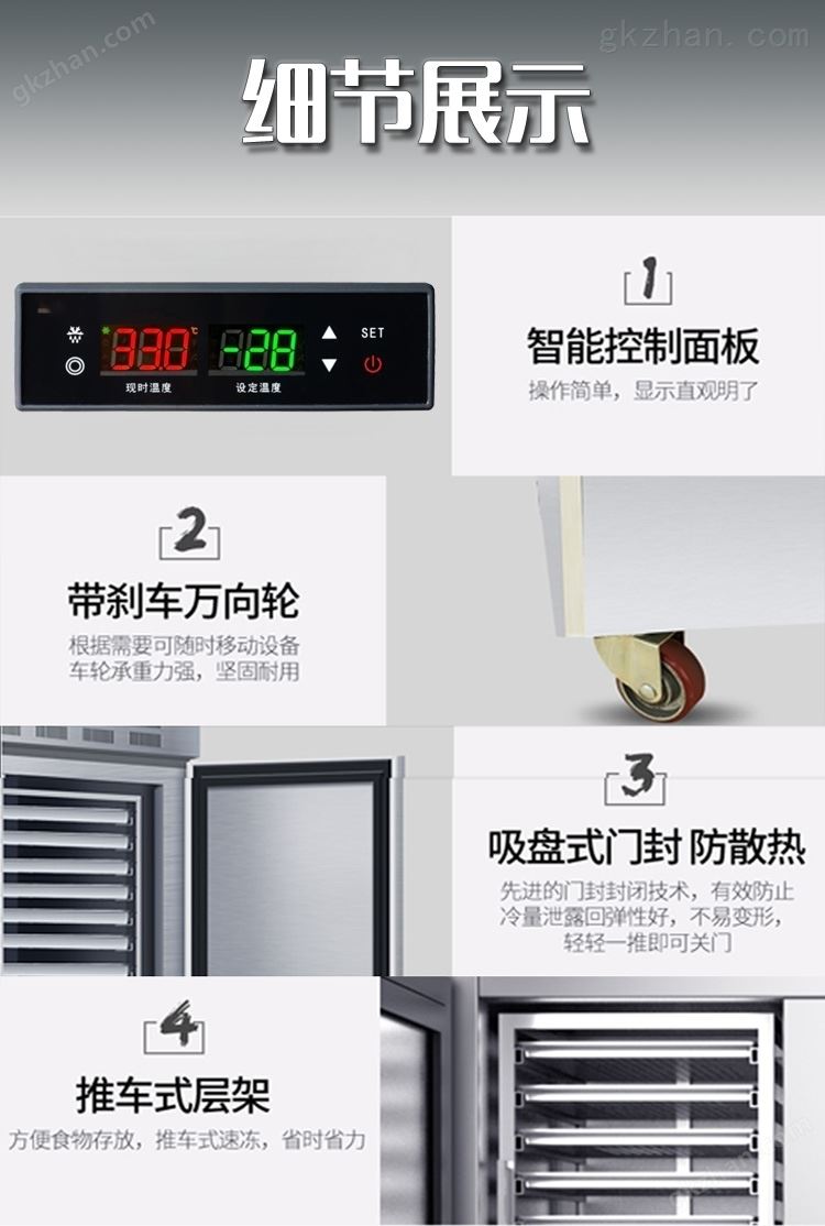 <strong>万喜堂彩票app下载中心 商用小型零下-60℃度超低温速冻柜-7盘插盘</strong>