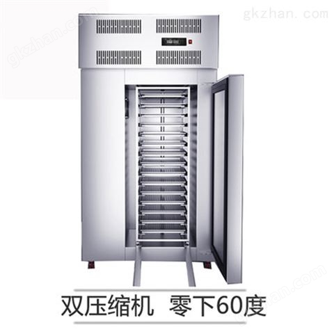 万喜堂彩票app下载中心 商用小型零下-60℃度超低温速冻柜-7盘插盘