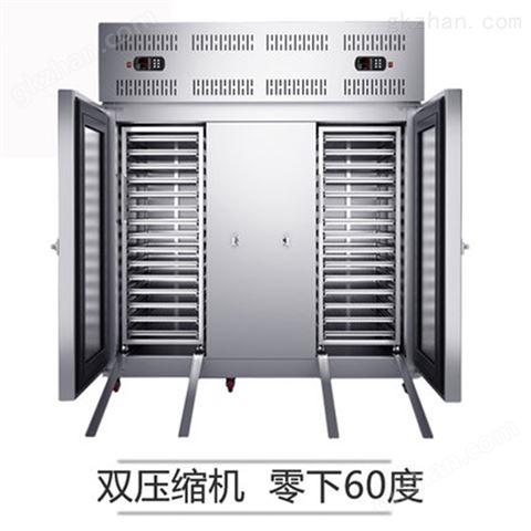 万喜堂彩票app下载中心 商用小型零下-60℃度超低温速冻柜-7盘插盘