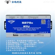 RTU远程终端S275E