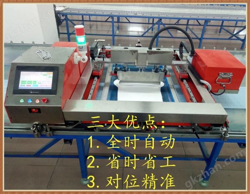 全自动走台丝印机