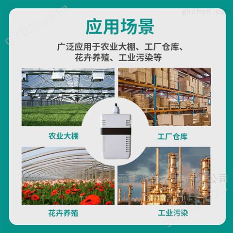 万喜堂彩票注册网站 漫途 PM2.5传感器 粉尘颗粒浓度监测 变送器