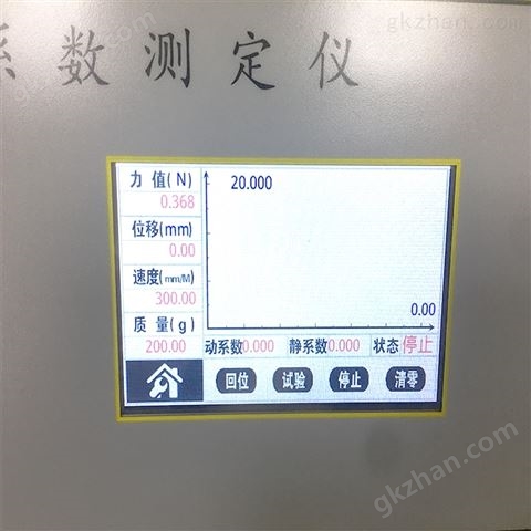 万喜堂彩票最新网址 蓝宝石光学镜片动静摩擦性能测试仪