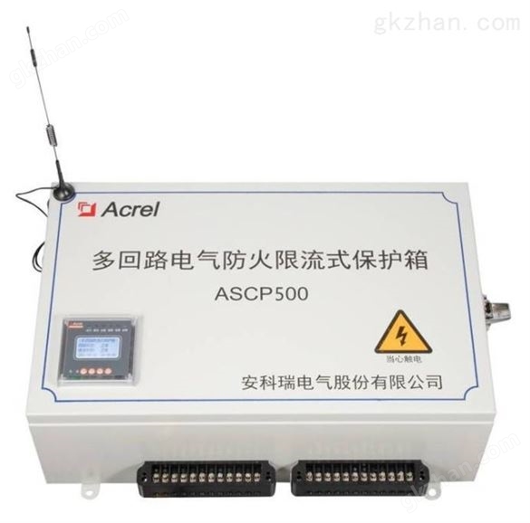 ASCP500-6H多路电气防火限流式保护箱