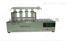 江苏南京温诺仪器专业供应—QSL-8孔数控消化炉