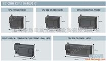 西门子s7-200代理商