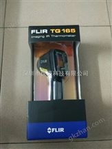 FLIR TG165菲力尔TG165足球欧赔概率成像测温仪