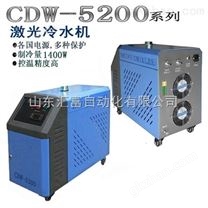 * CDW5200光纤激光切割机冷水机