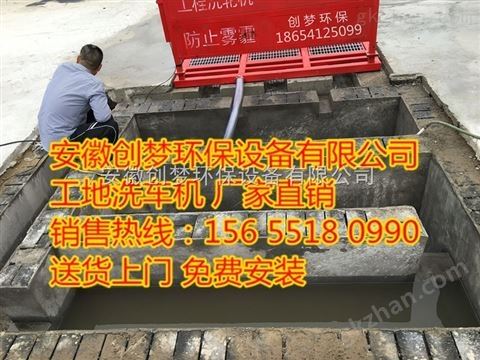 万喜堂彩票注册网站 合肥建筑工地洗车机