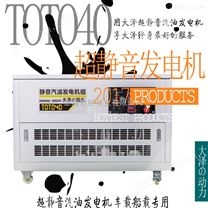 TOTO40豪华大功率40千瓦永磁水冷汽油发电机稳定低噪音