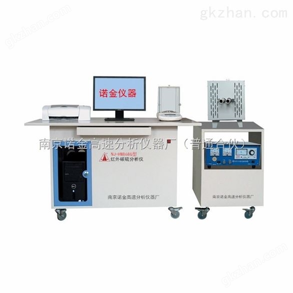 NJ-HW868G型管式红外碳硫分析仪