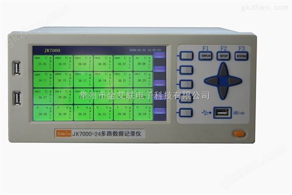 JK7000多通道数据记录仪（供应）