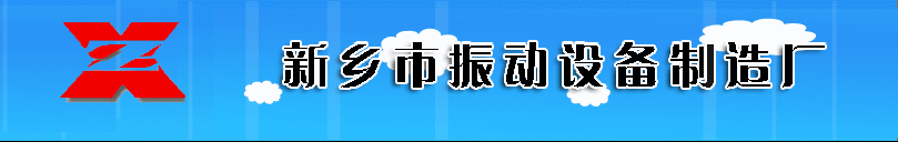 新乡振动首存百分百优惠是真的吗吗