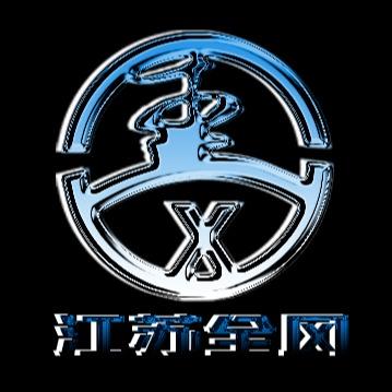 全风环保科技股份有限公司