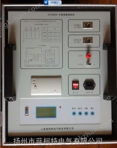 JS-9000F抗干扰介质损耗测试仪