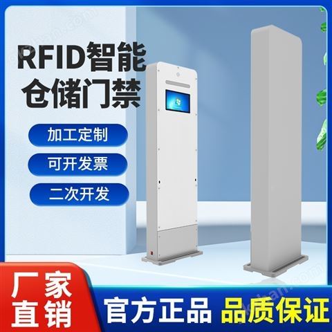 万喜堂app下载体育真人 智能RFID通道门物资出入库统计安全门禁