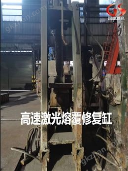 万喜堂彩票app下载中心 高速激光熔覆修复缸筒工艺的步骤及优点