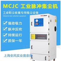 MCJC-5500 激光切割机粉尘吸尘器