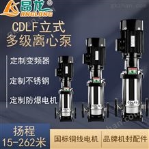 32CDLF4-20CDLF多级单吸离心泵 高楼层自动加压水泵