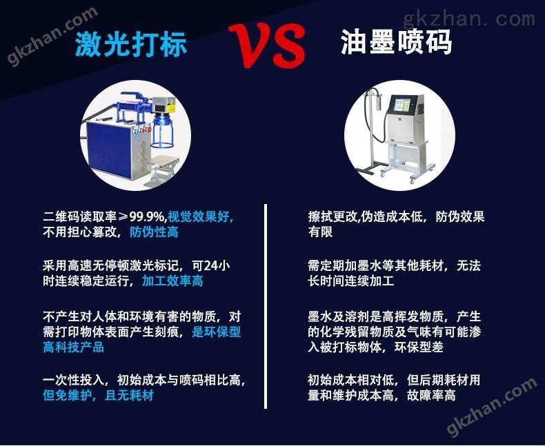 手持式激光打标机