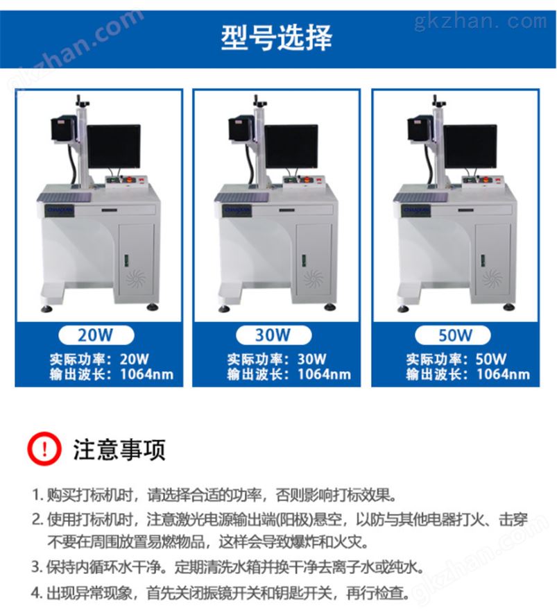 CX-20G光纤打标机