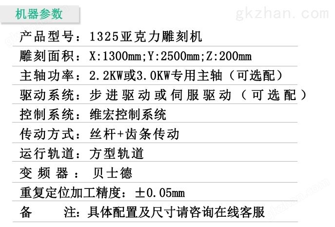 1325亚克力雕刻机.jpg