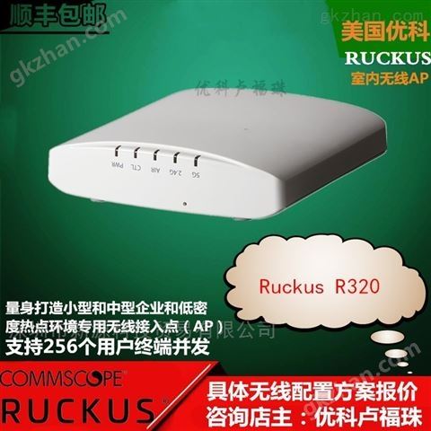 万喜堂彩票app下载中心 美国Ruckus R320优科r320无线AP