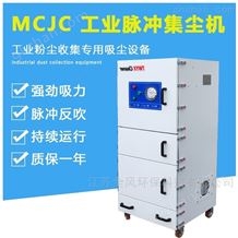 MCJC-15-1MCJC工业扬尘吸取柜式集尘器 脉冲集尘机